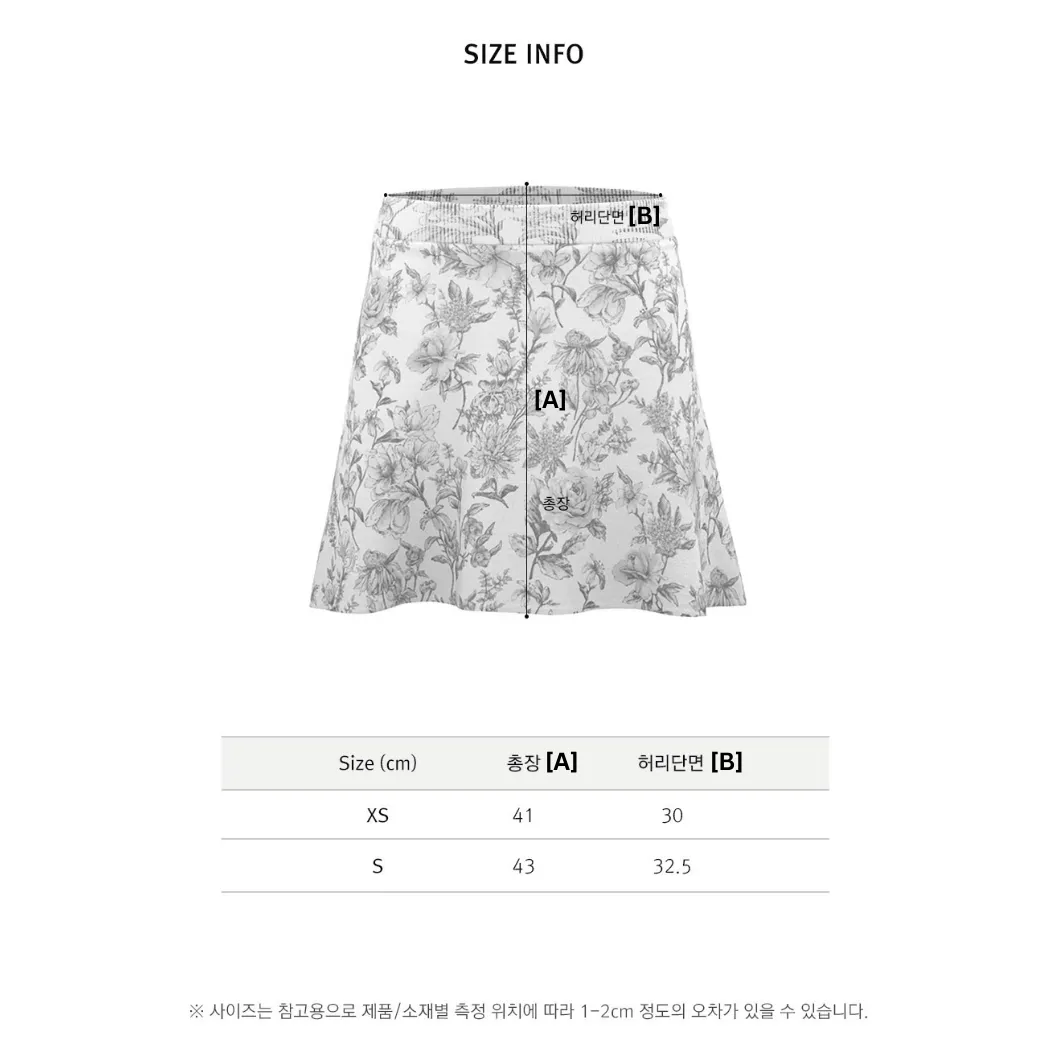 GARDEN KNIT SKIRT