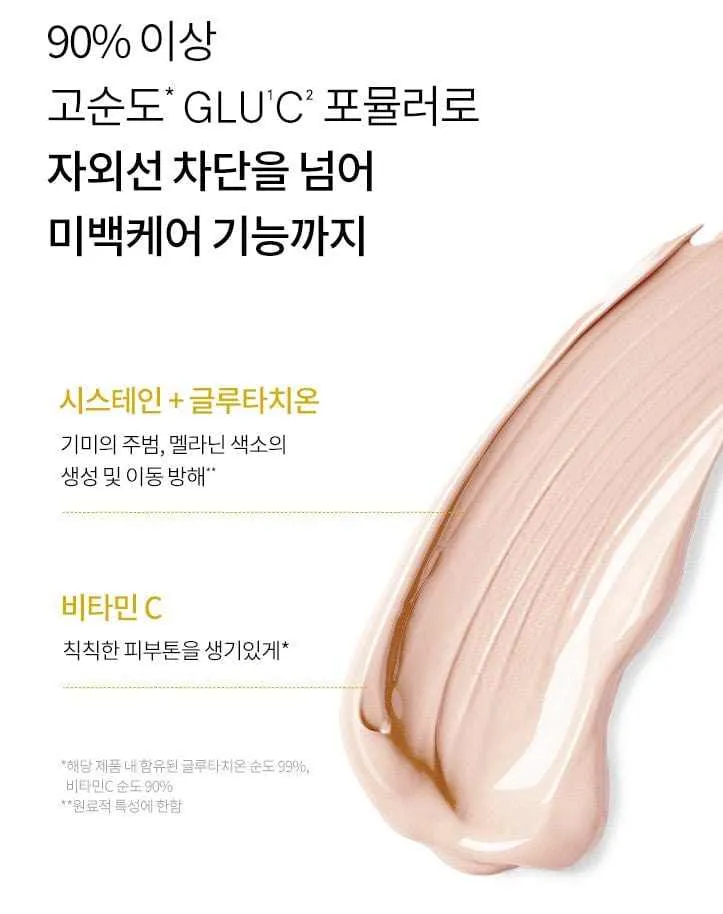 Glutathione C Glow Tone Up Sun Essence Cushion