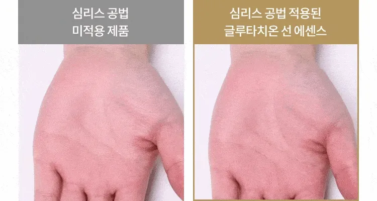 Glutathione C Glow Tone Up Sun Essence Cushion