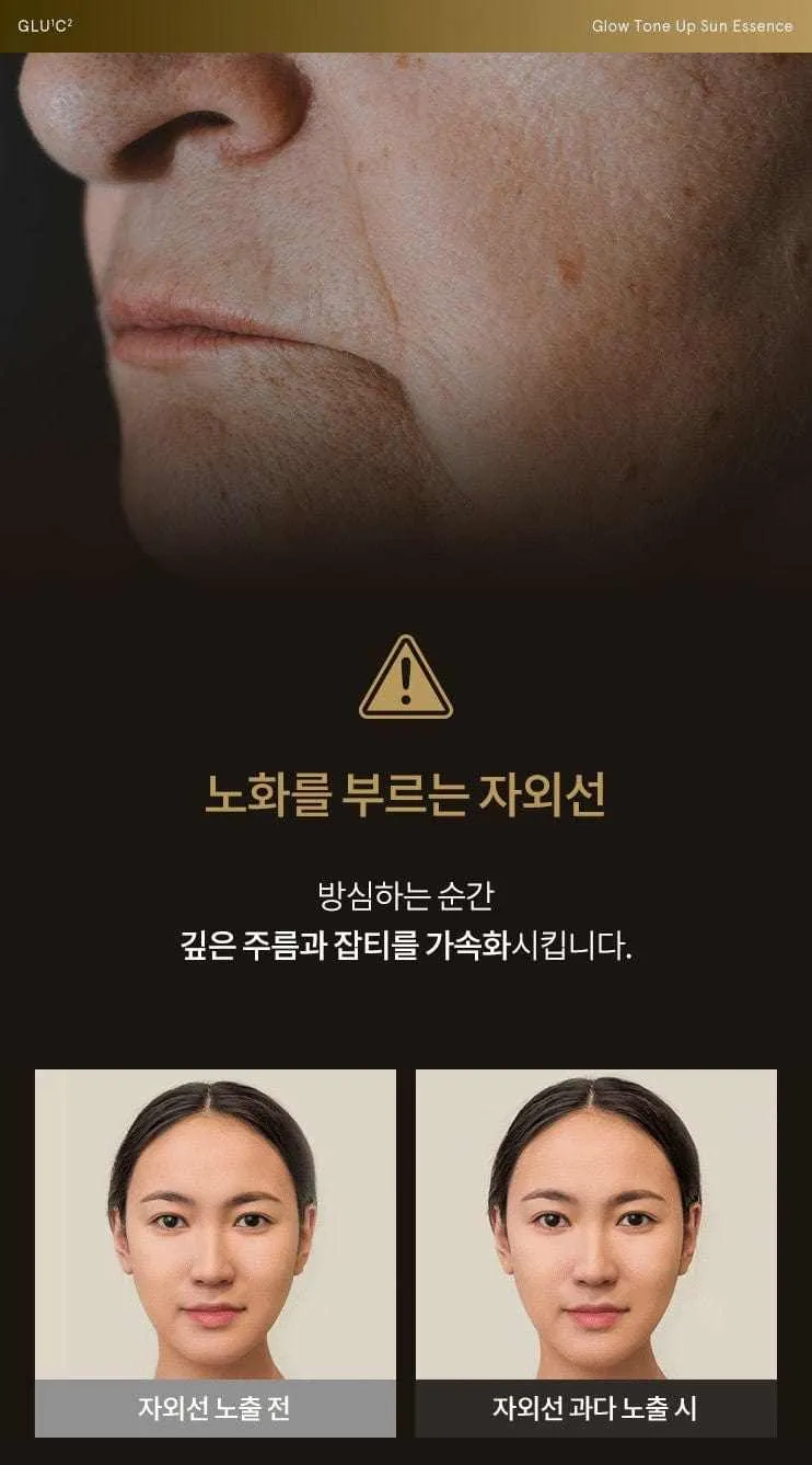Glutathione C Glow Tone Up Sun Essence Cushion